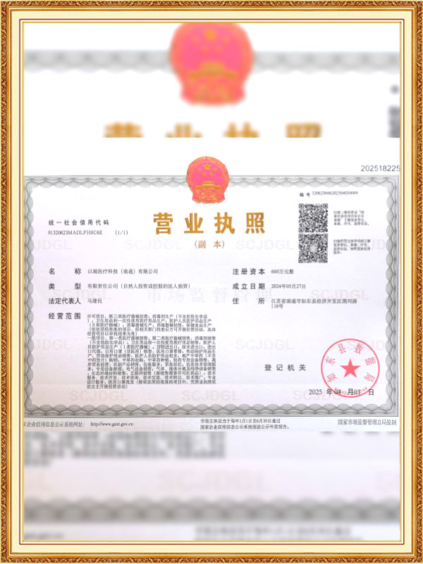 Công ty TNHH Công nghệ Y tế Eray (Nantong)