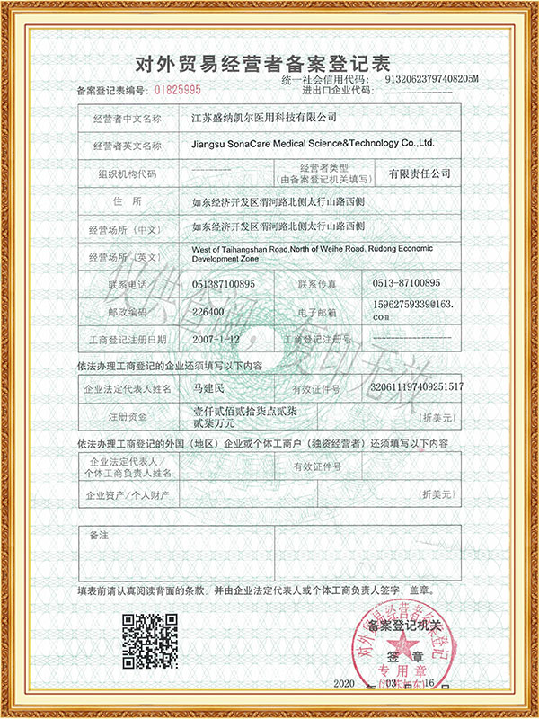 Công ty TNHH Công nghệ Y tế Eray (Nantong)