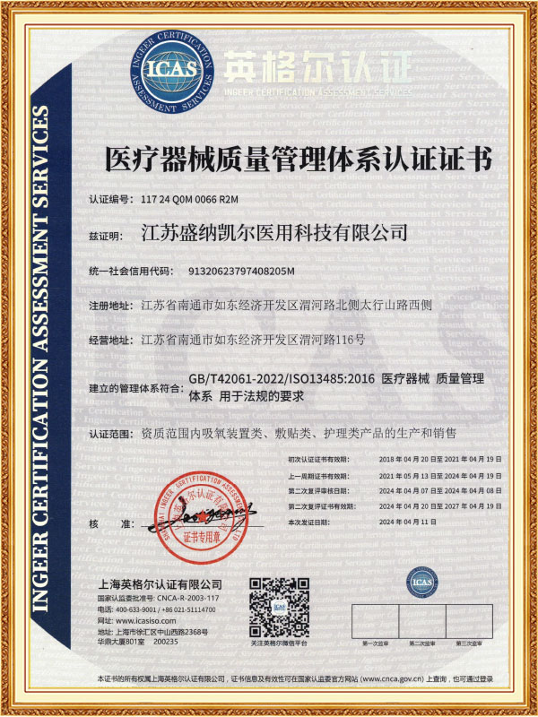 Công ty TNHH Công nghệ Y tế Eray (Nantong)